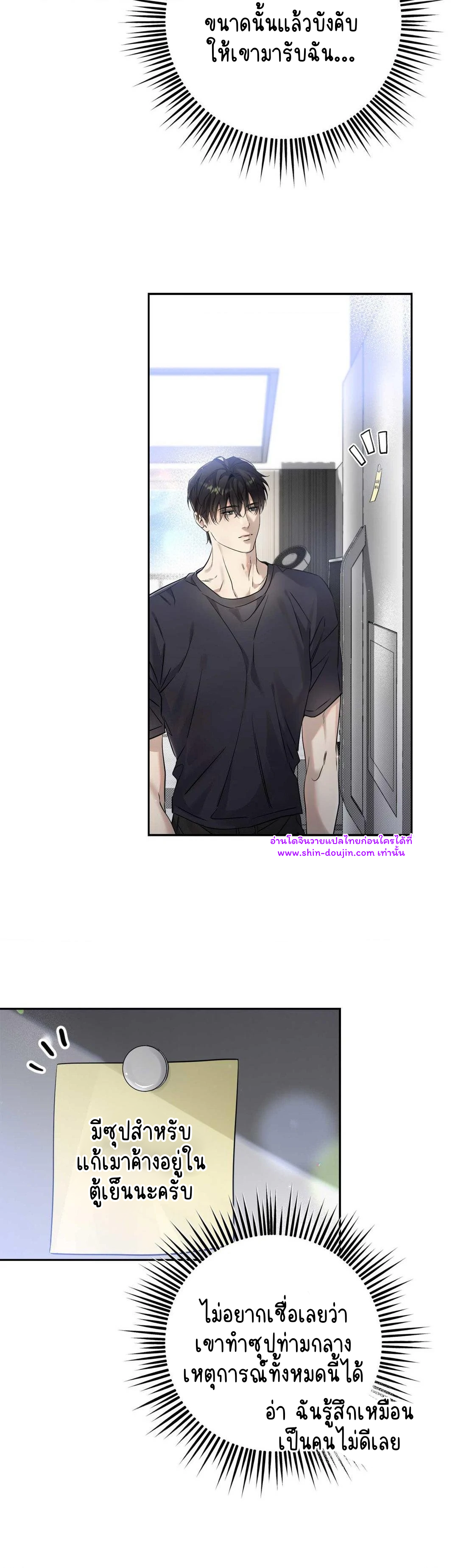 To Me Who Doesn’t Love You EP 19